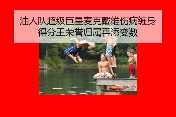 you-ren-dui-chao-ji-ju-xing-mai-ke-dai-wei-shang-bing-chan-shen-de-fen-wang-rong-yu-gui-shu-zai-tian-bian-shu-2-268.jpg