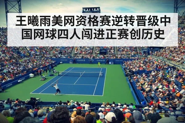 tennis crowd cheering